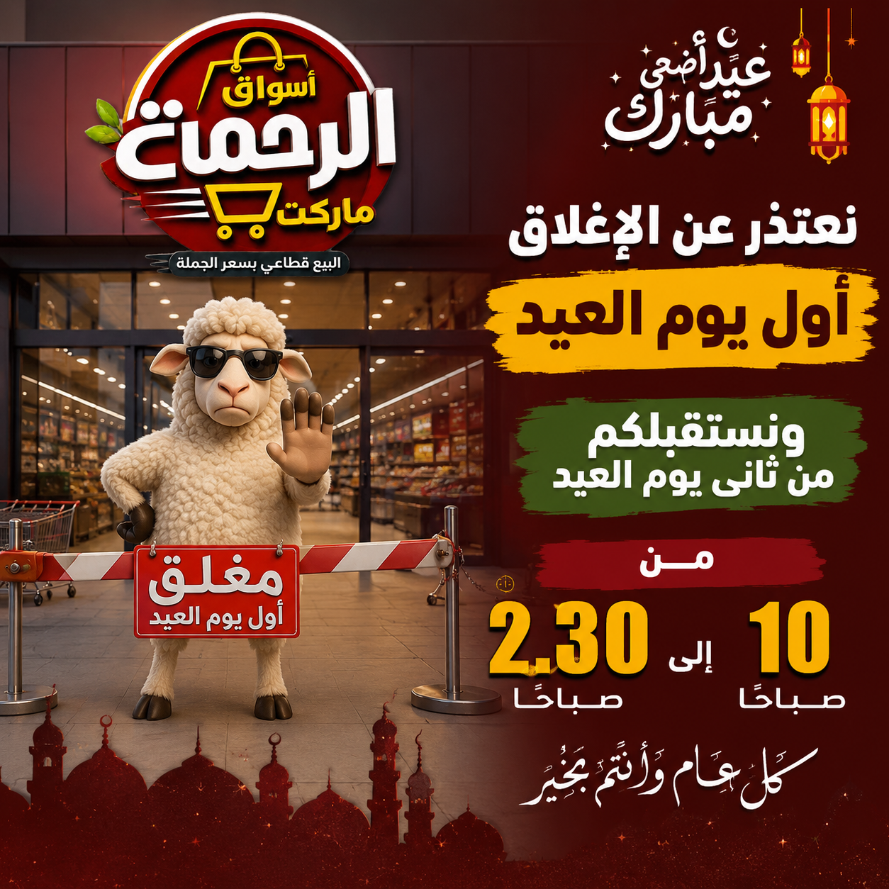 Hypermarket Opening Hours